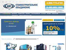 Tablet Screenshot of dvt.ru
